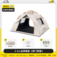 爱山客【清仓】帐篷户外露营用品装备全自动速开便携折叠野营野外防雨 升级黑胶款【两门两窗】