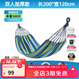 思凯乐（SCALER）野外吊床户外秋千防侧翻双人帆布宿舍寝室学生超轻露营摇床 蓝色-带杆【承重500斤】 200*120cm