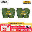 JEEP户外水袋便携带龙头折叠储水袋登山徒步露营野餐大容量蓄水袋 储水袋*2