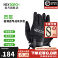 纳丽德（NEXTORCH）灵犀战术手套户外骑行防护手套透气耐磨登山运动手套十指触屏防滑 灵犀手套（码数：：2XL）