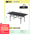 探险者（TAN XIAN ZHE）户外折叠桌蛋卷桌露营折叠桌椅全套便携野餐桌椅一桌四椅户外套装 加长款-120款曜黑长桌（送收纳包）