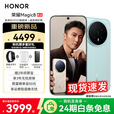 荣耀Magic8 【下单再减10%】新品5G手机 国家补贴15% YOYO智能体 手机荣耀 谢霆锋同款 天青釉 16GB+512GB 24免息套餐