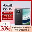 华为（HUAWEI）展机MateX5典藏版X3折叠屏手机智能机新机全网通正品北斗卫星芯片 羽纱黑【Mate X5】 16G+512G 拍下默认已知晓展机详情咨询客服