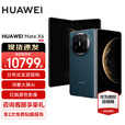 HUAWEI Mate X6新品旗舰机上市 matex6折叠屏手机【全国现货/可闪送】分布式玄武架构 鸿蒙大屏AI 深海蓝 12GB+512GB 分期6期免息