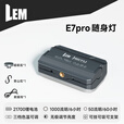 LEM卡片式露营灯超亮超长续航多功能户外野营氛围迷你便携式随身灯 E7pro随身灯/三档色温/无极调光/可挂可吸可支架