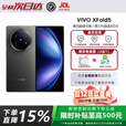 vivoX Fold5 5G折叠屏手机vivofold系列 2025新款大折叠手机 展机 钛度 16+512GB 电子保卡已启用