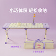原始人（The Primitive）芭比露营桌椅便携式蛋卷桌户外折叠桌子野炊全套野餐套装野营用品 芭比热带风情*2+90丁香紫蛋卷桌