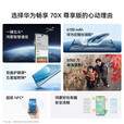 华为（HUAWEI）畅享70x 尊享版 新品上市 麒麟8000芯片 巨鲸长续航 双曲护眼屏 五星超耐摔 鸿蒙曲面屏手机 SJ31A 星海蓝 8+256G 官方标配