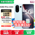vivoS30 Pro mini/S30 24期【免息】英寸多彩小直屏 行业首发希区柯克变焦实况 6500mAh小屏续航  补贴 薄荷青12+512GB【S30Pro mini】 蓝牙套装版送3年保修+180天只换不修+碎屏险
