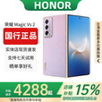 HONOR展机MagicVs3折叠屏智能手机轻薄长续航青海湖电池Vs2第二代骁龙8 Vs2【珊瑚紫】 【16G+512G】 赠运费险详情咨询客服