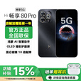 华为智选新品5G手机 畅享80Pro 2025新机上市 24期【免息 昆仑玻璃+红外遥控6100mAh大电池 12+512GB星空黑 耳机套餐丨365天只换不修+季度碎屏险+2年延保