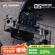 山趣（ShineTrip）户外05咖啡箱露营野炊配件IGT模块模组灯架多功能拓展单元板 大号咖啡箱套装-含箱+桌板