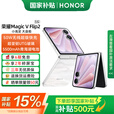 荣耀Magic V Flip2 【国家补贴15%】 新款小折叠屏手机 新品5G全网通手机 AI手机 月影白 12GB+1TB 官方标配