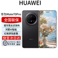 华为mate70pro 标准版 玄武架构 红枫影像 华为mate70系列 曜石黑【mate70pro标准版】 12GB+1TB 全国联保 电子保卡已启用