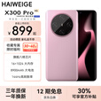 HAIWEIGE手机2025新款上市X300Pro一亿像素16G运行1T 144Hz高刷8900mAh长续航大电池游戏5G全网通双卡双待 幸运粉 豪华版:16G+256G【豪华礼包+官方补贴】
