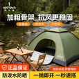 何大屋（Hodtown）速开手抛帐篷2-3人双开门自动帐篷防泼水面料纱门窗通风收纳便携 手抛帐篷 HDW15022