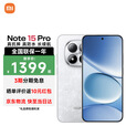 小米（MI）REDMI 红米Note15 Pro 5G 天玑7400-Ultra 小米红米手机 雪松白 12GB+256GB 【官方标配】