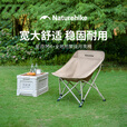 Naturehike挪客月亮椅户外露营折叠椅钓鱼写生宽大舒适便携全地形椅子卡其色