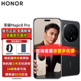 荣耀（HONOR）荣耀Magic8 Pro 【谢霆锋同款】 新品5G手机 YOYO智能体 新一代青海湖电池 MC31A 绒黑色 16GB+1TB 【官方标配】