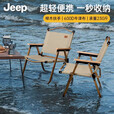 JEEP折叠椅 户外露营克米特椅便携露营椅沙滩椅 【碳钢款】圆管大号卡其