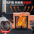 迈高登气化炉家用柴火灶室内取暖炉烧柴煤节能回风炉 1.2米玻璃平转（单柴胆）-大炉体