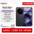 OPPOFind X8s+ 旗舰5G智能拍照AI游戏手机 find x8s+手机 星野黑 12GB+256GB 全新原封未激活未拆封+官方标配