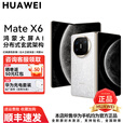 华为Mate X6 新机2025上市系列 HUAWEI matex6典藏版折叠屏 分布式玄武架构鸿蒙大屏AI智能华为手机 星云白 12GB+512GB