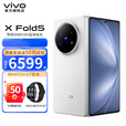 vivoX Fold5 217g超轻薄 等效6000mAh蓝海电池 超可靠三防折叠屏 新品折叠屏手机 明白 12+256GB 官方标配