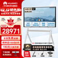 华为（HUAWEI）IdeaHub Board2Base 会议平板教学一体机4K多媒体触摸电视 电子黑白板无线投屏 86吋+ i7双系统【落地架+投屏器+遥控】
