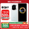 华为（HUAWEI）新款华为 Mate X7折叠屏正品手机 matex7典藏版 华为x7现货 云锦蓝 12GB+512GB 华为Care+（碎屏险一年）