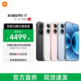 小米（MI）Xiaomi 17 新品旗舰手机 专业影像 小米5G手机-专享版 冰融蓝 16GB+512GB 官方标配