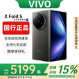 vivoXFold5折叠屏手机超轻薄机身XFold3Pro超巨幕折叠屏手机 X Fold5【钛度】 16GB+512GB 赠运费险详情咨询客服