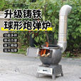 婕茵桐新款加厚铸铁炮弹炉农村家用户外便携移动多功能特厚锅台锅灶 新款28加厚铸铁一体炮弹炉(柴煤两用) 加厚一体铸铁炉++2米烟管