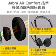 JABRA捷波朗(Jabra)Evolve2 65  系列  无线蓝牙头戴主动降噪耳机长续航在线教育商务办公支持以旧换新 Evolve 2 65 FLEX