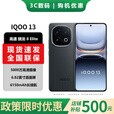vivoIQOO 15 16GB+1TB传奇版骁龙8EliteGen5 12期分期免息 进店选 iQOO 13 骁龙8至尊版自研电竞芯片Q2 赛道版 12GB+256GB 官方标配