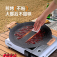 JEEP户外围炉煮茶烤盘烧烤盘烤肉盘韩式煎烤盘卡式炉家用麦饭石烤肉 30CM送防实木烫柄【电火通用款】