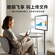 【升级版】皓丽55/65/75/86/98会议平板一体机会议机教学一体机电子白板智慧屏广告屏数字标牌 【屏投哥】32英寸 横竖屏旋转