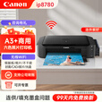 佳能（Canon）ip8780彩色A3喷墨专业六色照片无线打印机家用商用图文广告店不干胶皮纹封面纸铜版纸wifi 套餐五【连供循环加墨+18瓶墨水+塑封机+相纸】