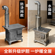 柴火取暖炉柴煤两用室内农村家用采取暖炉新型烤火炉无烟2025新型 特大号气化款+4米烟筒2弯头+水箱礼包