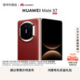 华为（HUAWEI）Mate X7 2025上市新品 华为mateX7折叠手机 幻影紫 12GB+512GB