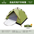 何大屋（Hodtown）速开手抛帐篷2-3人双开门自动帐篷防泼水面料纱门窗通风收纳便携 自由天地户外帐篷HDW1505