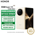 荣耀Magic V5 新品 5G 折叠屏手机 暖白色 16GB+1TB 现货速发