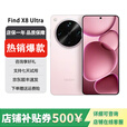 OPPO展机Find X8 Ultra 骁龙8版 夜景人像镜头 丹霞原彩镜头  晨曦微光 16GB+512GB 单机+第三方品牌充电器+店保一年