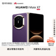 华为（HUAWEI）Mate X7 2025上市新品 华为mateX7折叠手机 云锦白 20GB+1TB套装【典藏版】