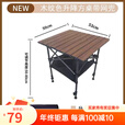德尔.默克户外可升降折叠桌野餐露营地摊神器便携式麻将桌摆摊儿铝合金桌 木纹升降款方桌带网兜50-80cm高
