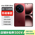 vivo展机X200 Ultra 骁龙8版 蓝图自研影像双芯 V单相机  红圈 16GB+512GB 单机+原冲快充+店保一年