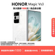 荣耀（HONOR）Magic Vs3 折叠屏轻薄长续航卫星通信超光谱人像镜头智能手机 祁连雪 12G+256G 现货速发国行正品