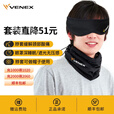威耐可适（VENEX）羽生结弦同款日本休养脖套护颈睡觉两用头戴围脖放松保暖户外运动 套装(两用脖套+眼罩)