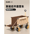 SENMIL森米乐露营车聚拢款户外手推车折叠收纳旅行野餐特大号野营拖拉车 容量聚拢拖斗款【秋叶棕】+可拆洗车衣 320L