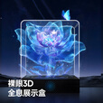 乳圆裸眼3d全息投影仪透明屏幕展示盒子三维立体悬浮显示广告机一体机 20cm款